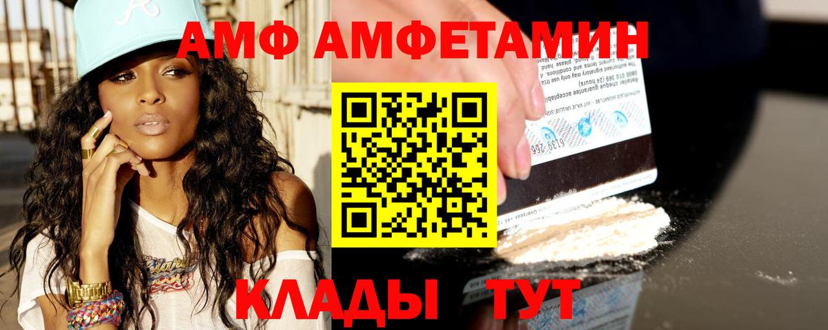 Amphetamine  Амфетамин  Калининград  Amphetamine 97%  Вход с VPN 