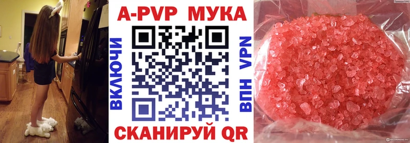 A-PVP кристаллы Калининград