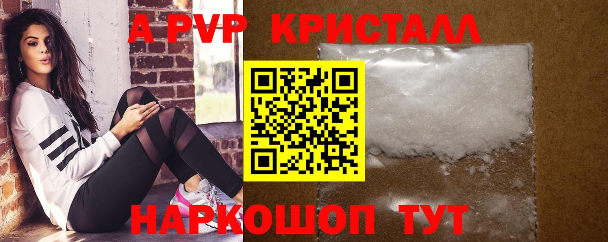 Alfa_PVP крисы CK  Вход с VPN  А ПВП СК КРИС  A PVP VHQ  Калининград 