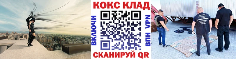 где купить наркоту Калининград КОКАИН 97%