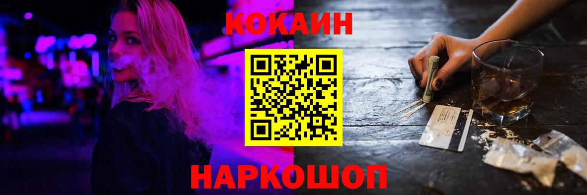 Калининград  Cocaine  Вход с VPN  КОКАИН Колумбийский 