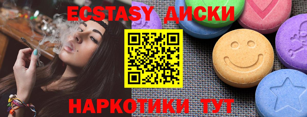 Калининград  ЭКСТАЗИ XTC  hydra как зайти  Экстази Punisher  Вход с VPN 