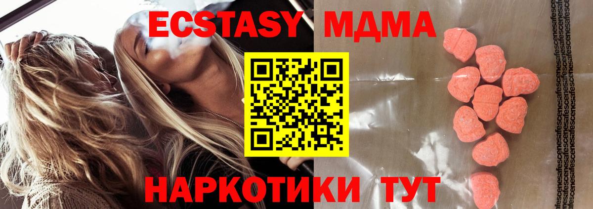 Ecstasy 280мг Калининград