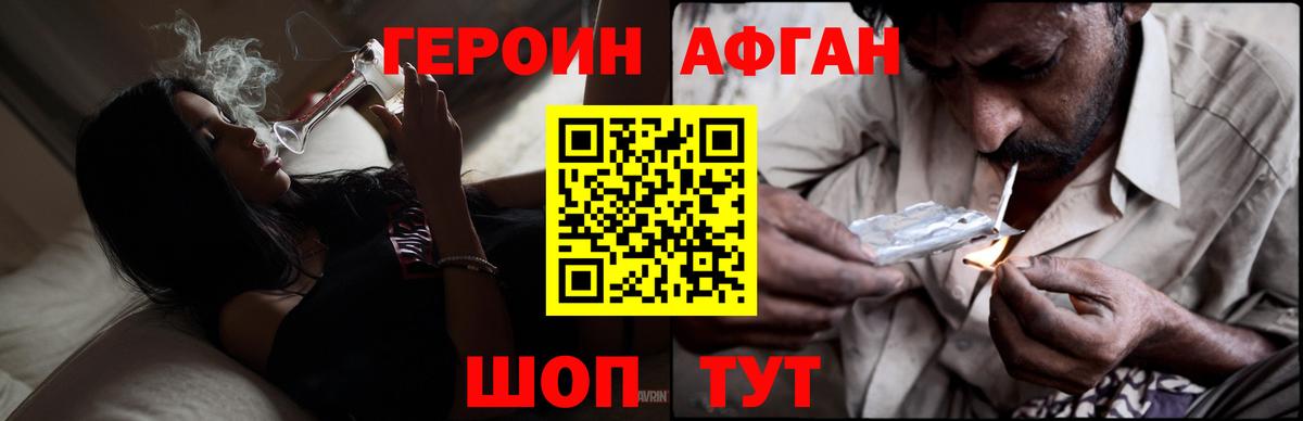 ГЕРОИН герыч  Вход с VPN  ГЕРОИН  Калининград 