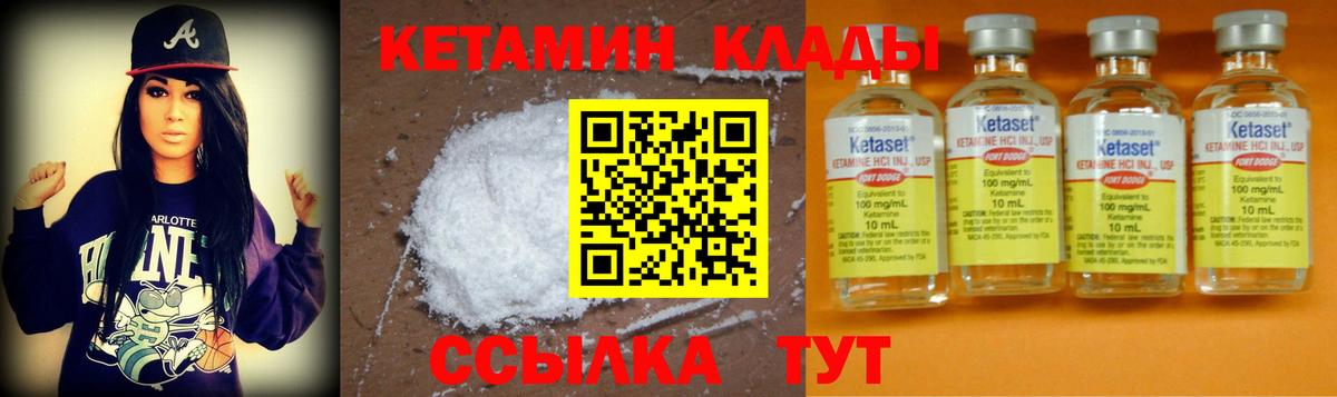 Калининград  КЕТАМИН ketamine  Вход с VPN  КЕТАМИН ketamine 