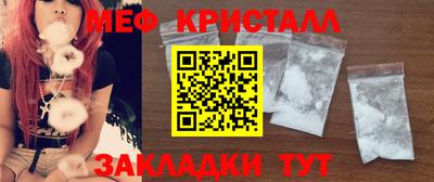 меф Кунгур