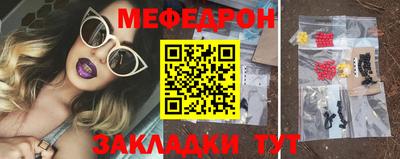 меф Кунгур