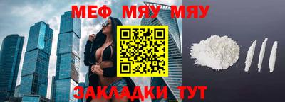 меф Кунгур