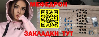 меф Кунгур