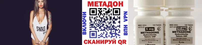 Метадон кристалл  купить закладку  даркнет телеграм  Калининград 