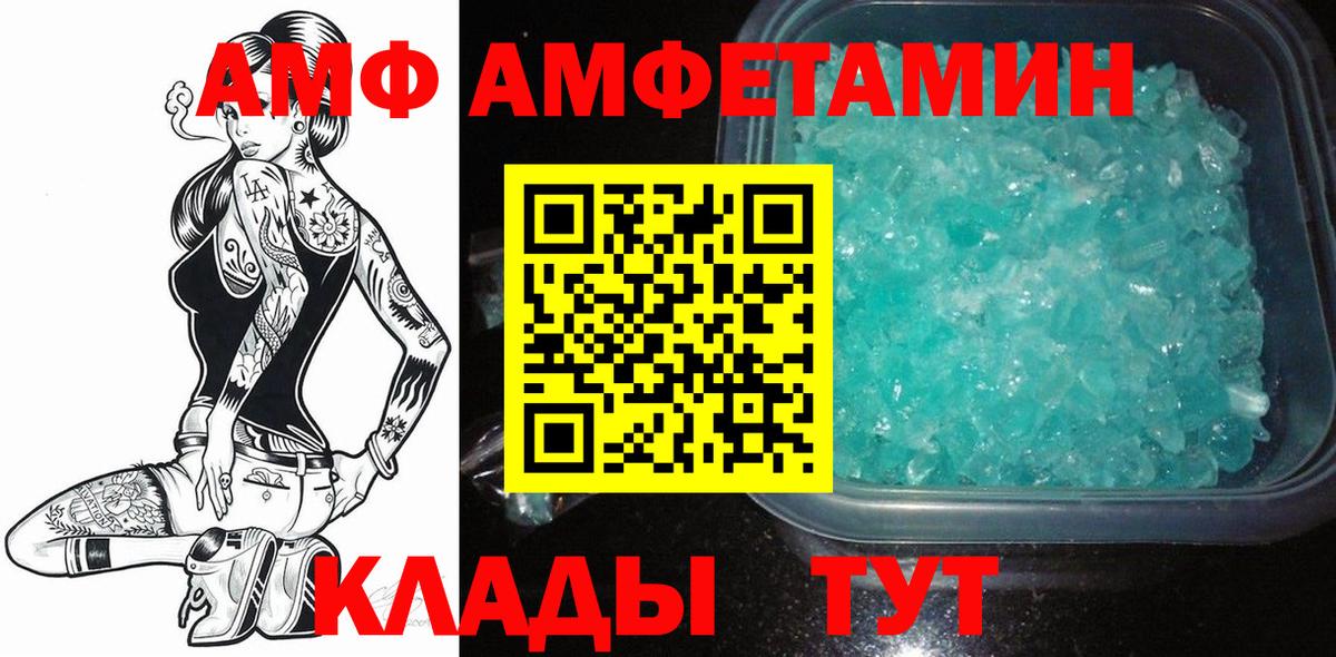 Метамфетамин кристалл Калининград