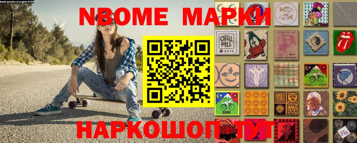как найти закладки  Марки NBOMe 1500мкг  Вход с VPN  Калининград  Марки 25I-NBOMe 