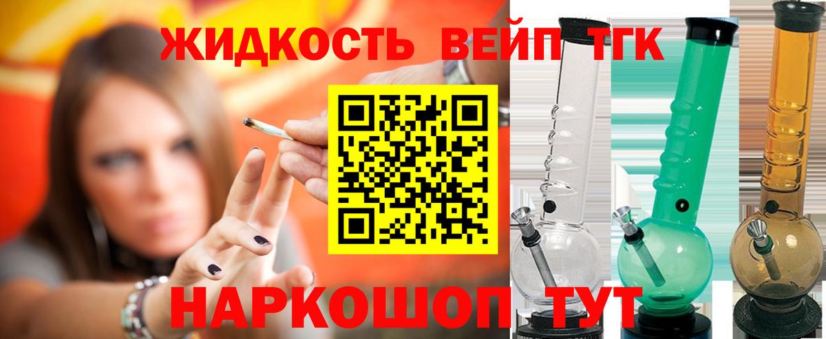 ТГК THC oil Калининград